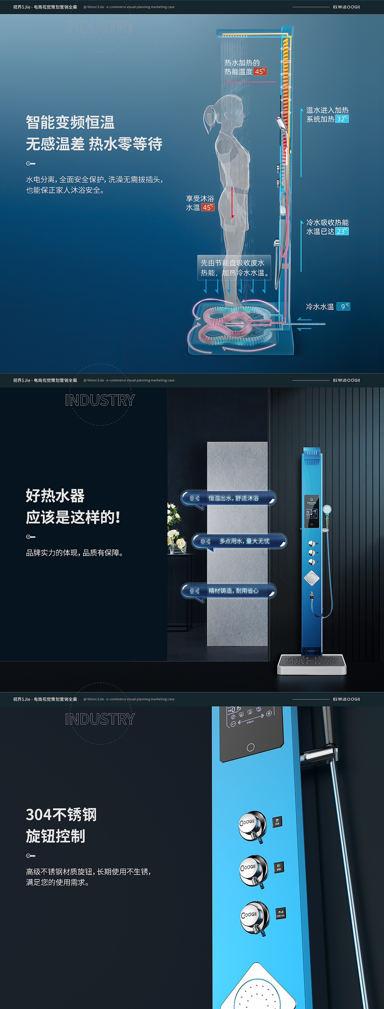 集成热水器-X7展示稿（图ZMjg0NzEzNjQ4） - 电商 - 站酷设计师视界SJie原创素材 - 站酷ZCOOL