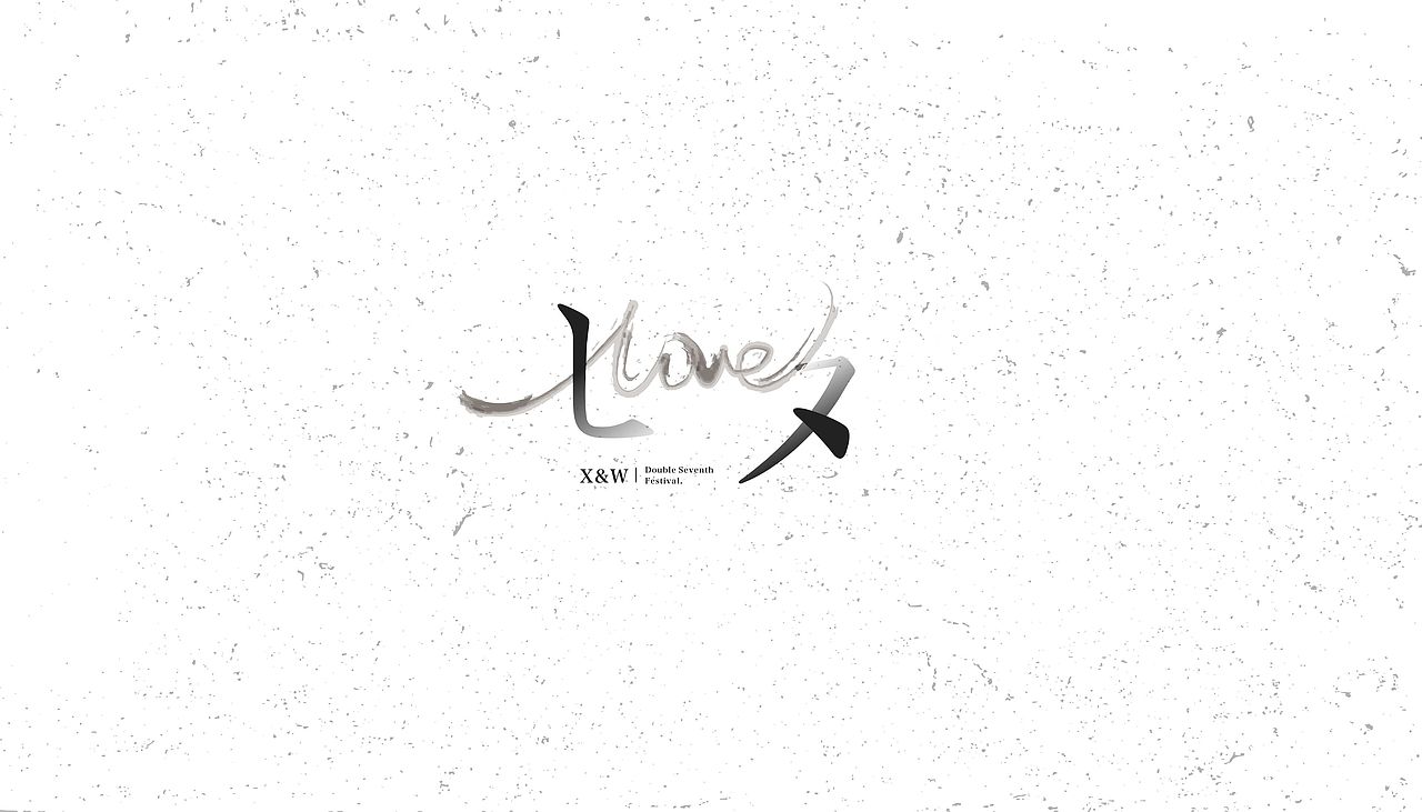 2015-8-20丨两人身处异地,做个字纪念下丨