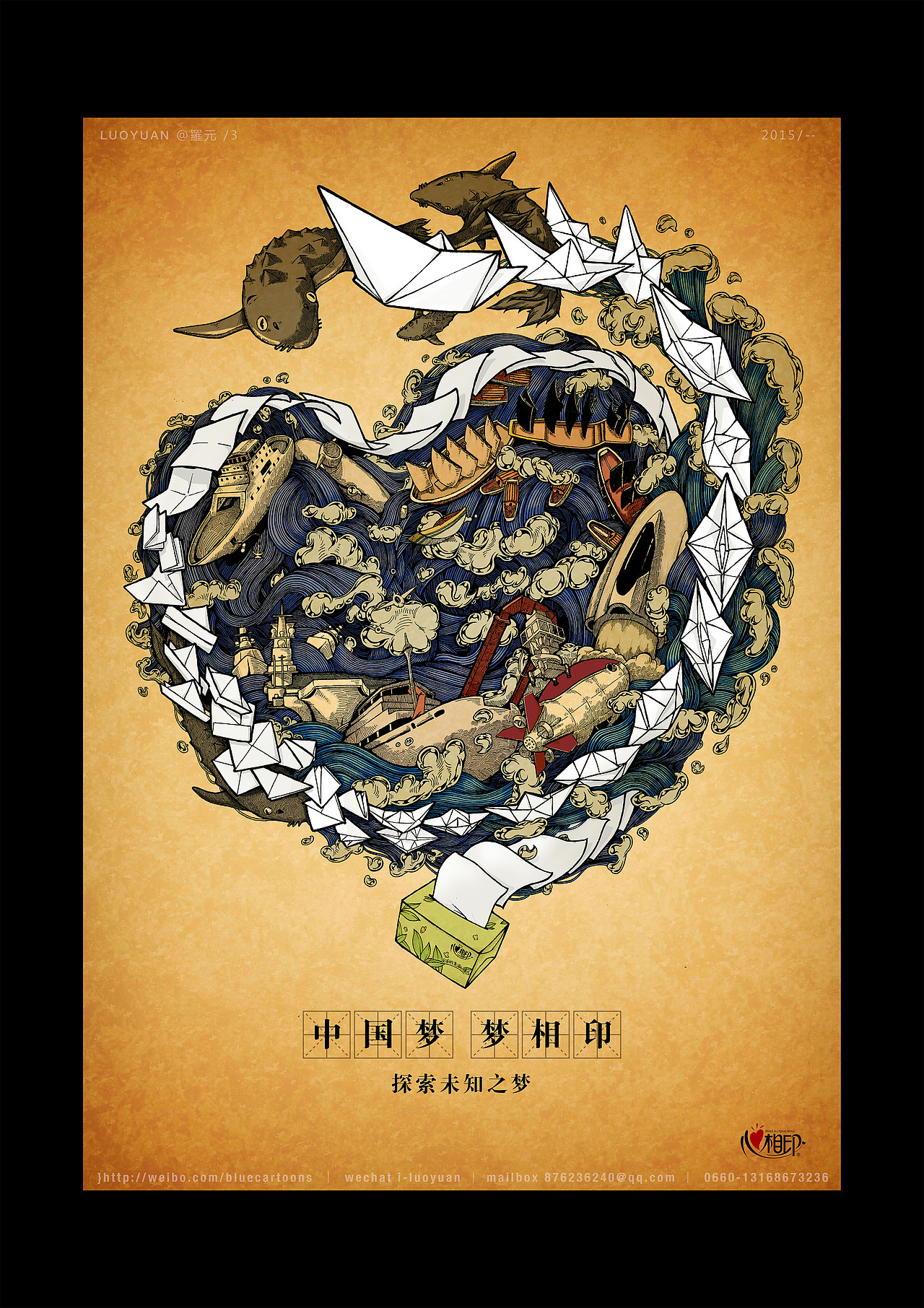 手绘海报设计|插画|商业插画|罗元元元 - 原创作品 - 站酷 (zcool)