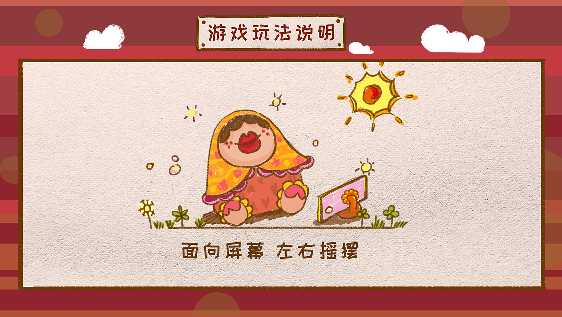 爱摇摆游戏教程（图ZOTYyMTQzMDQ=） - 宣传片 - 站酷设计师jojoqiaojun原创素材 - 站酷ZCOOL