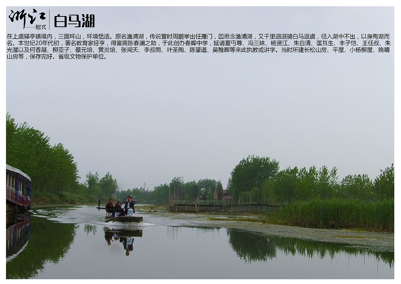 浙江绍兴景点【一】（图ZMTAzOTQxNzc2） - 书籍/画册 - 站酷设计师浅墨幺幺原创素材 - 站酷ZCOOL