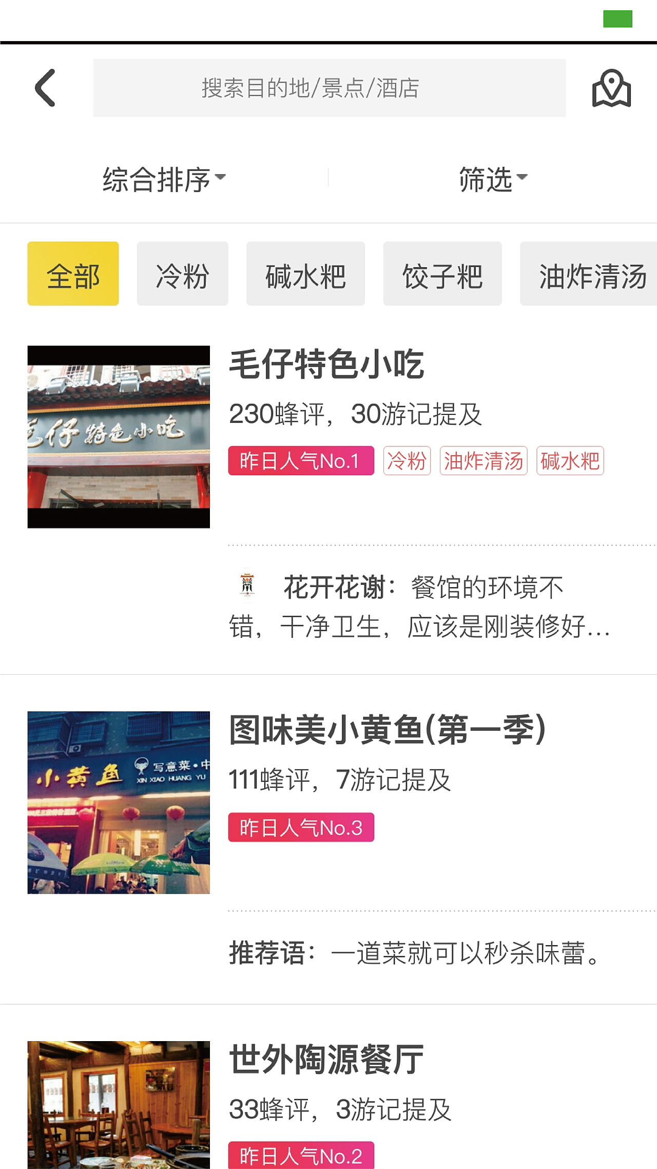 旅游APP（图ZMTU4NzAxMzAw） - APP界面 - 站酷设计师九行品牌设计原创素材 - 站酷ZCOOL