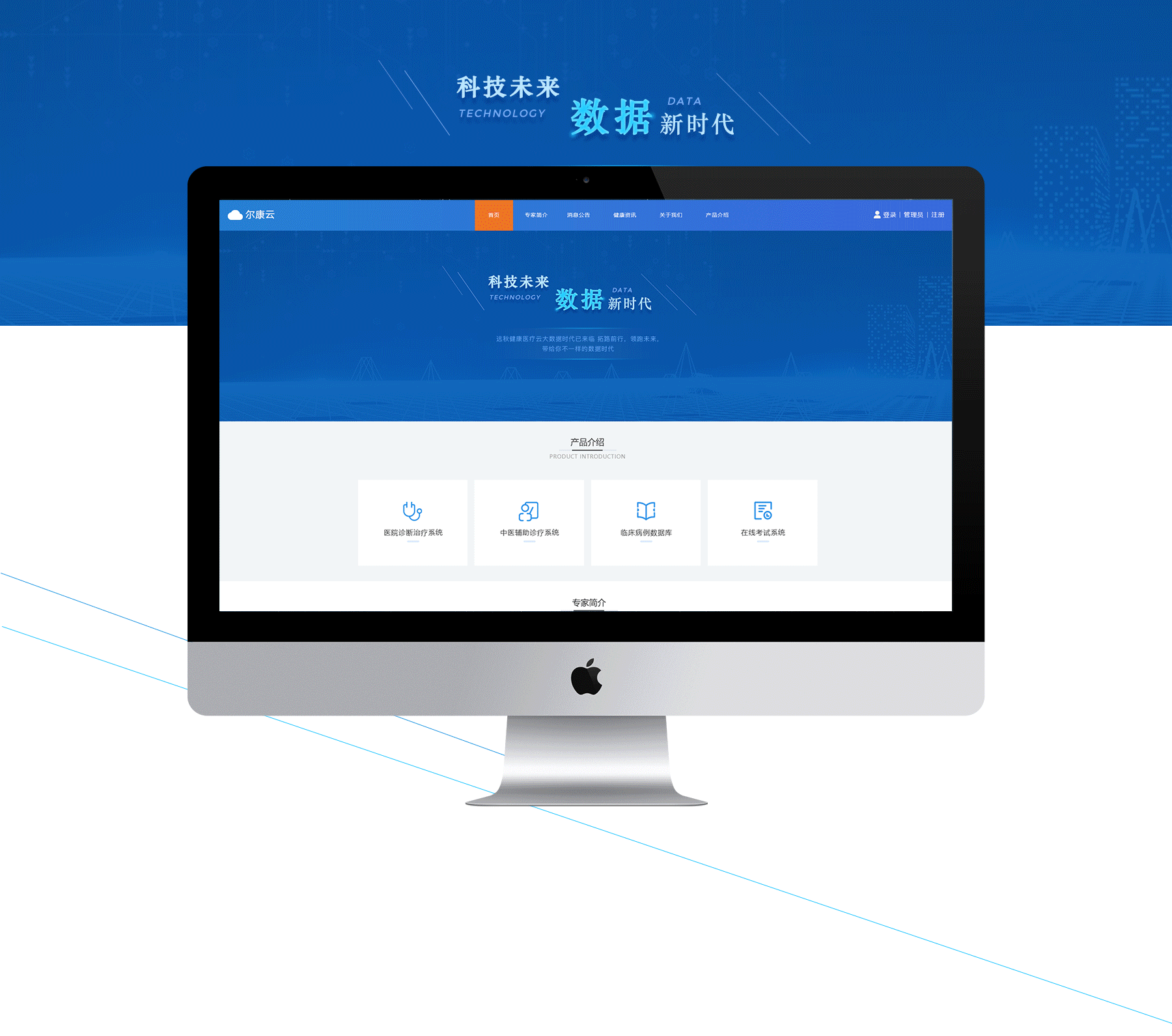 尔康云（图ZMjExNjk0MTMy） - 企业官网 - 站酷设计师油菜花花_0原创素材 - 站酷ZCOOL