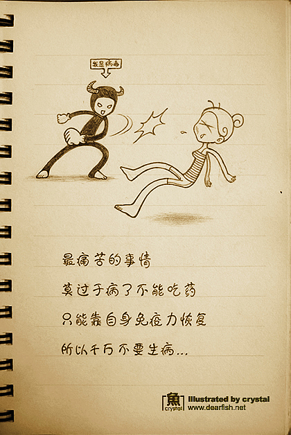 鱼小小：妈咪日记～（图ZMTI3ODgwOA==） - 商业插画 - 站酷设计师陈小鱼fishcys原创素材 - 站酷ZCOOL