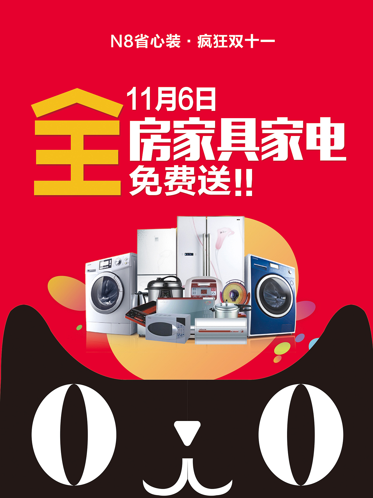 11月份海报设计