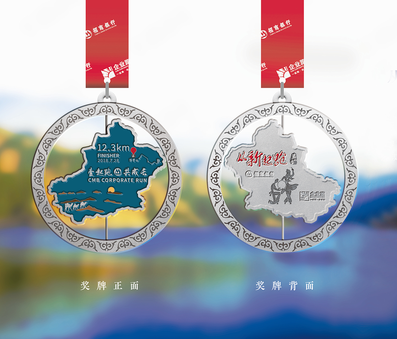 马拉松奖牌设计系列（图ZMTMxNzg1MjU2） - 生活用品 - 站酷设计师JING哥哥原创素材 - 站酷ZCOOL