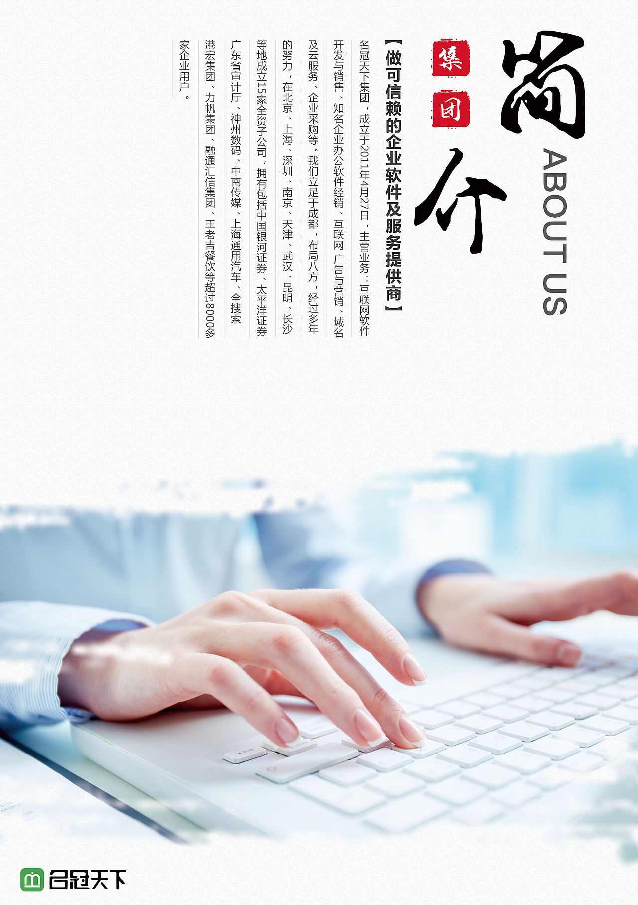 企业文化（图ZMTMzMTQ0MzY0） - 海报 - 站酷设计师转身请微笑原创素材 - 站酷ZCOOL