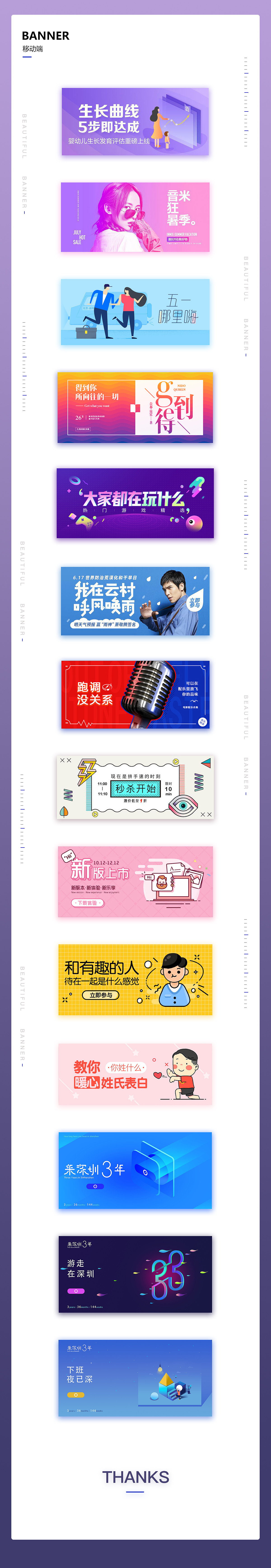 banner整合（图ZMTM2NzI5ODEy） - 其他UI - 站酷设计师Dani周原创素材 - 站酷ZCOOL