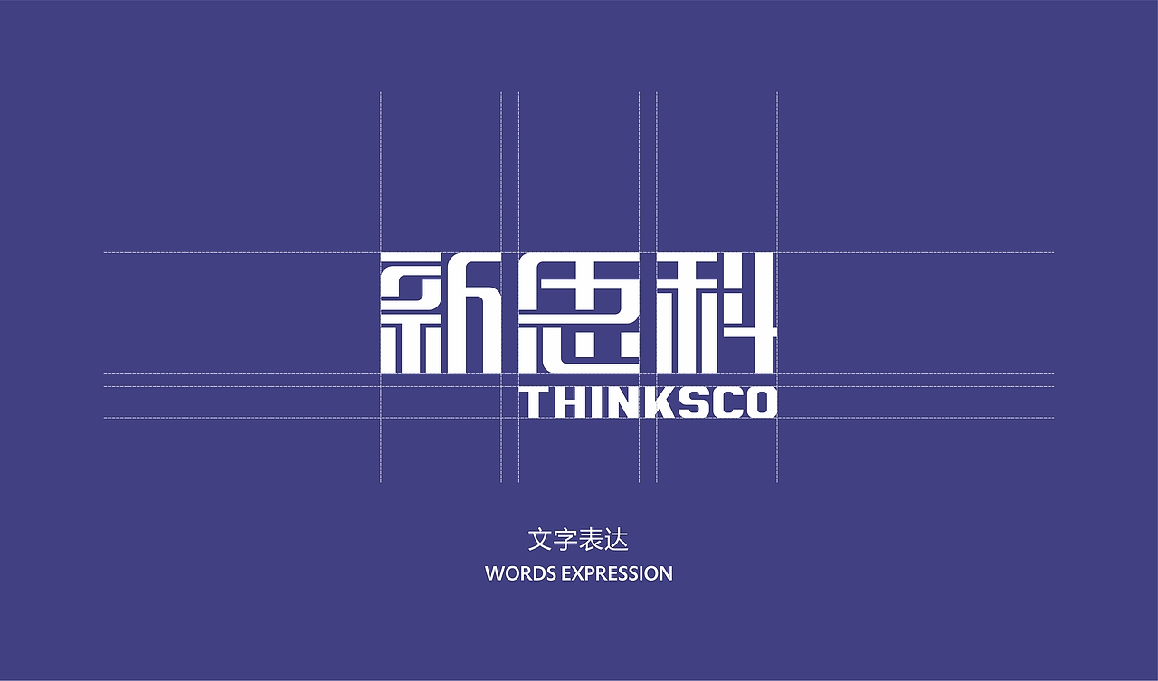 新思科公司logo提案