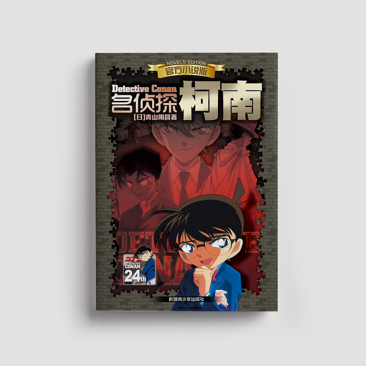 书籍封面设计合集 · 漫画文学类