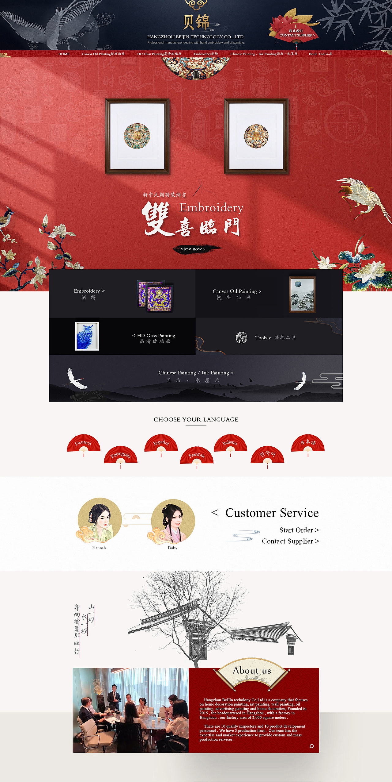 2019 装饰画 PC端首页设计