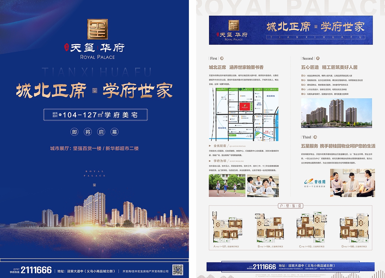 地产海报（图ZMjI0OTY4MjAw） - 海报 - 站酷设计师叫我黄超人原创素材 - 站酷ZCOOL