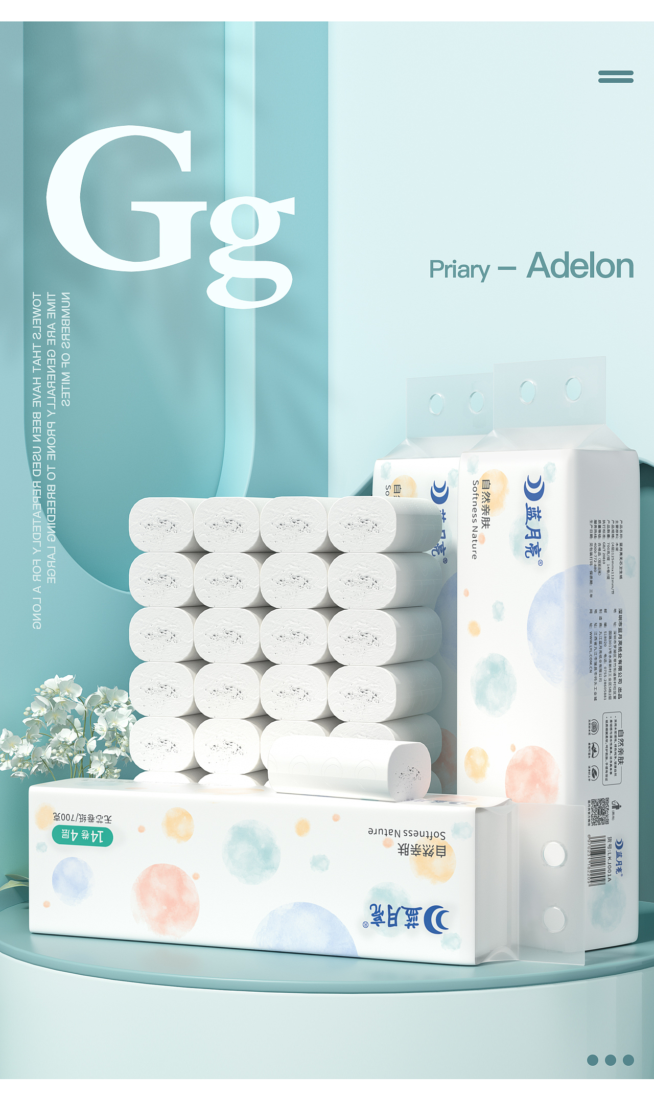 品牌手提纸巾产品图