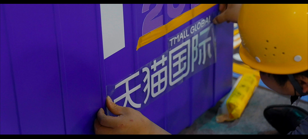 天猫国际UCAN阿里设计周线下装置(图ZMjU4NTgyODk2) - 场景 - 站酷设计师啊豪Chenruihao原创素材 - 站酷ZCOOL