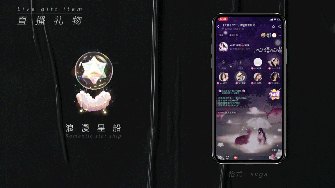 2021直播礼物SVGA节选-1（图ZMjg4ODIzNzc2） - 动效设计 - 站酷设计师金台不夕照原创素材 - 站酷ZCOOL