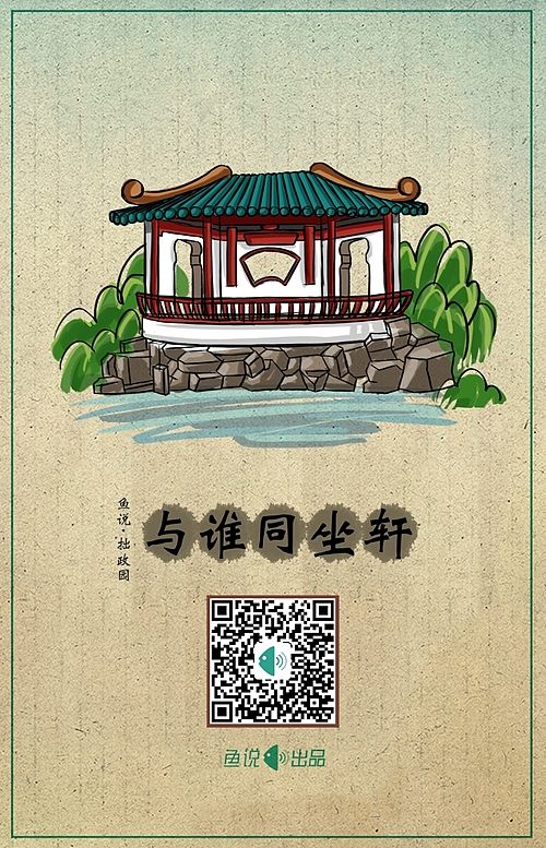 拙政园地图 拙政园明信片设计 鱼说 明信片包装设计 手绘建筑 手绘景区 绘画拙政园 手绘地图插画（图ZMzAxMzM1NDQ=） - 商业插画 - 站酷设计师薛方原创素材 - 站酷ZCOOL