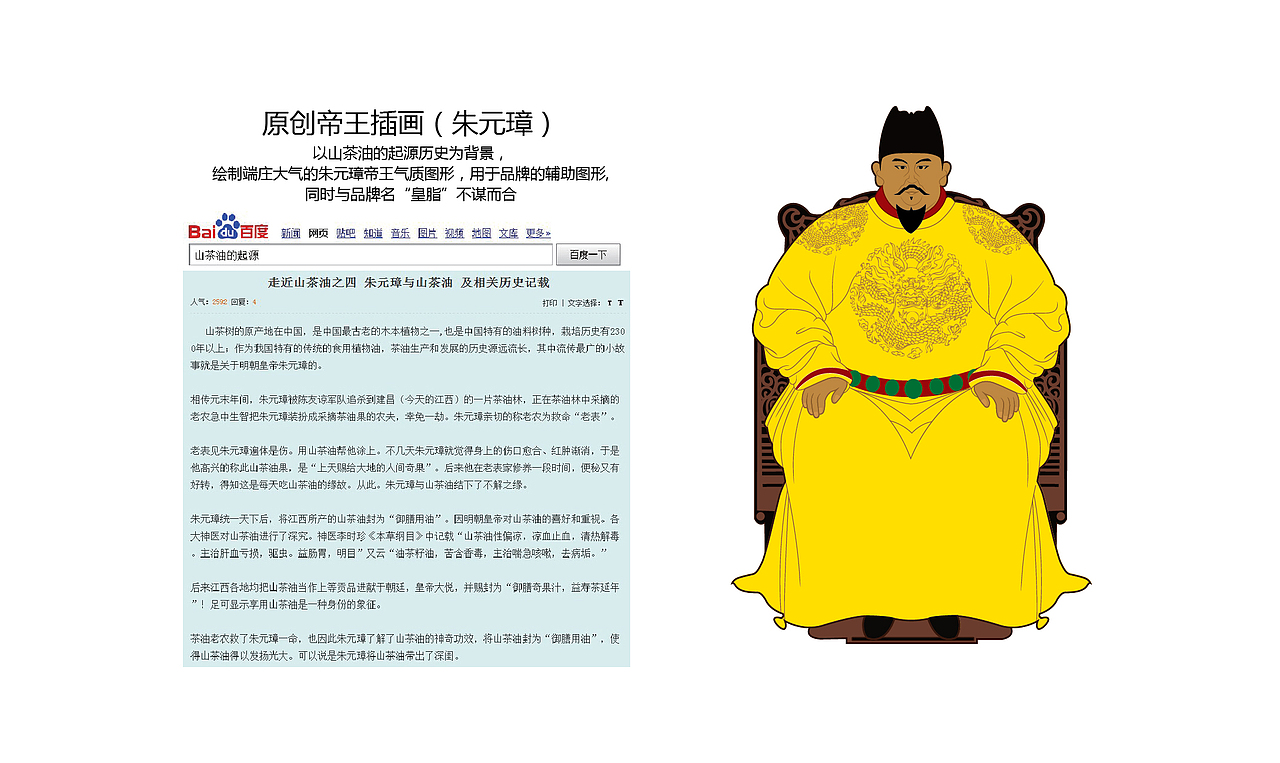 智多邦——皇脂茶油品牌包装设计 茶油包装设计 食品品牌设计 食品包装设计（图ZNjM2OTI1Mjg=） - 包装 - 站酷设计师智多邦原创素材 - 站酷ZCOOL