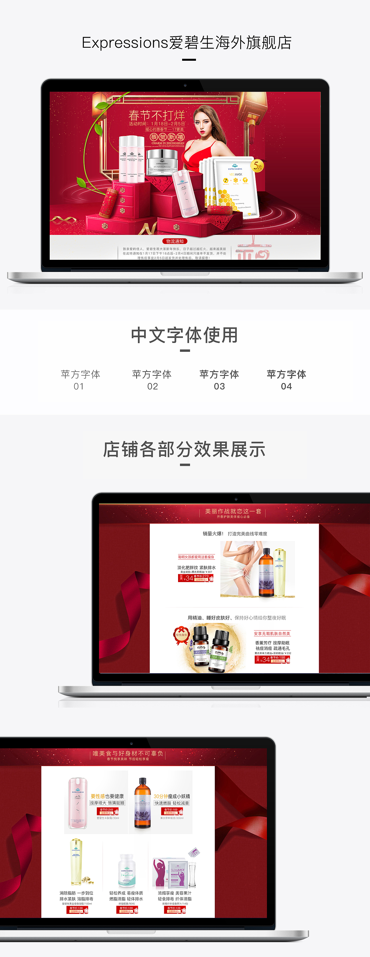 原创：淘宝天猫2016年货节天猫首页设计 新年 春节年终活动页（图ZNzE5ODc4NDQ=） - 电商 - 站酷设计师名欣电商设计原创素材 - 站酷ZCOOL