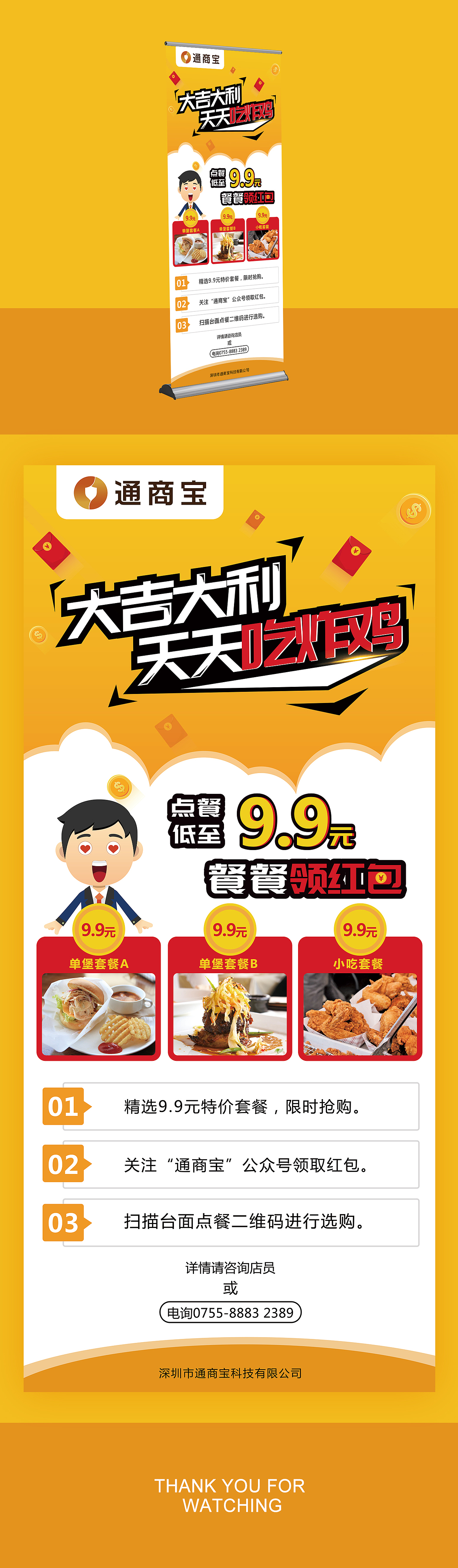 易拉宝（图ZMTE2NTk3MTY0） - 宣传物料 - 站酷设计师是花枝招展原创素材 - 站酷ZCOOL