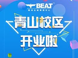 开业