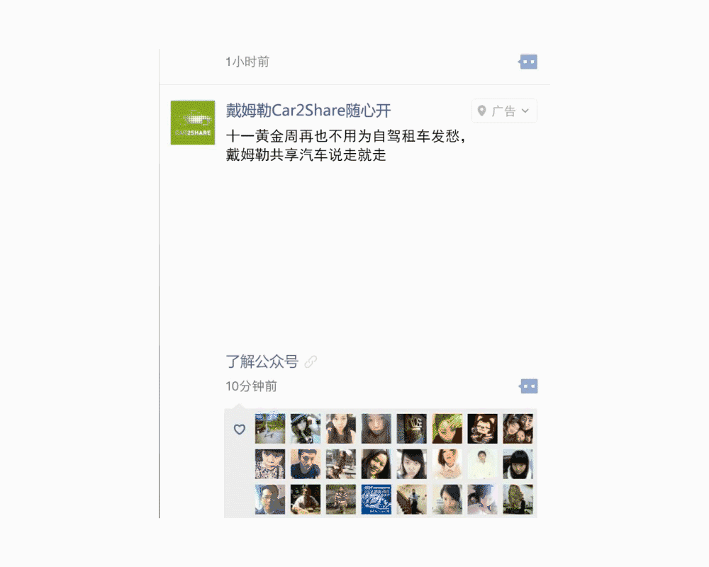 共享汽车，创新出行 赢领共享生活新未来！（图ZMTQwNTk1MjQ0） - 移动端网页 - 站酷设计师回程卷轴原创素材 - 站酷ZCOOL