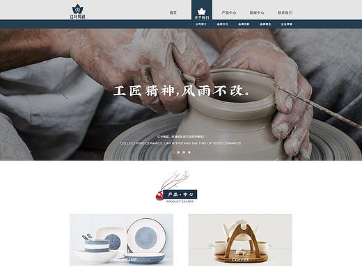 企业网站