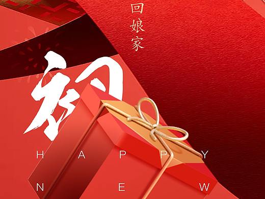 大年初二至初七