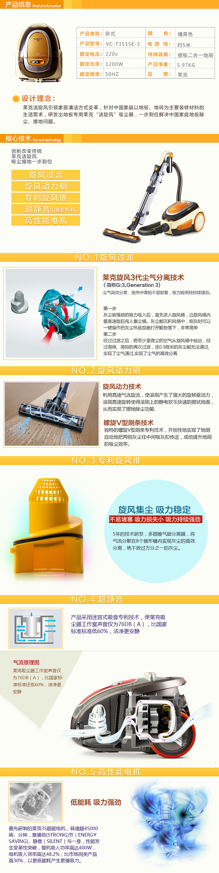 T53页面详情页设计