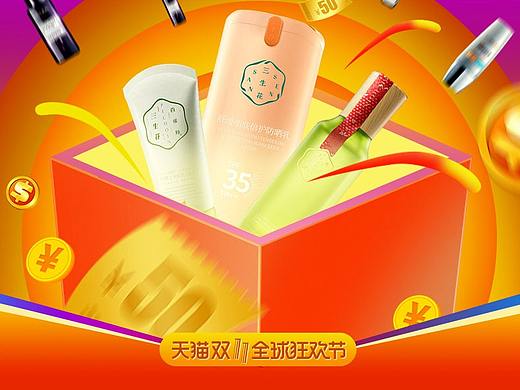 护肤品海报（集）