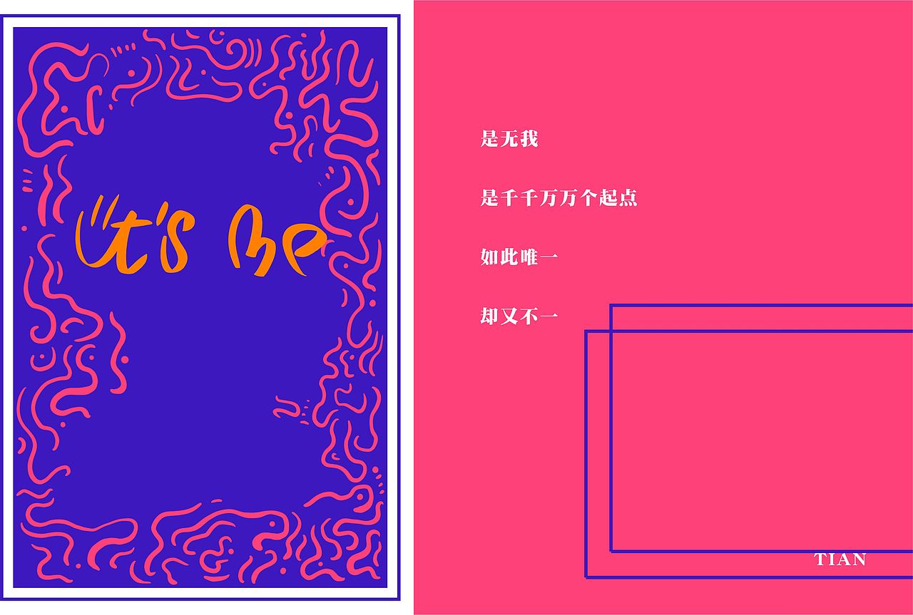 it's me（图ZMTkwOTMxNzQw） - 创作习作 - 站酷设计师皮啊田原创素材 - 站酷ZCOOL