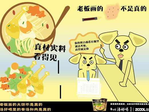 真材实料看得见