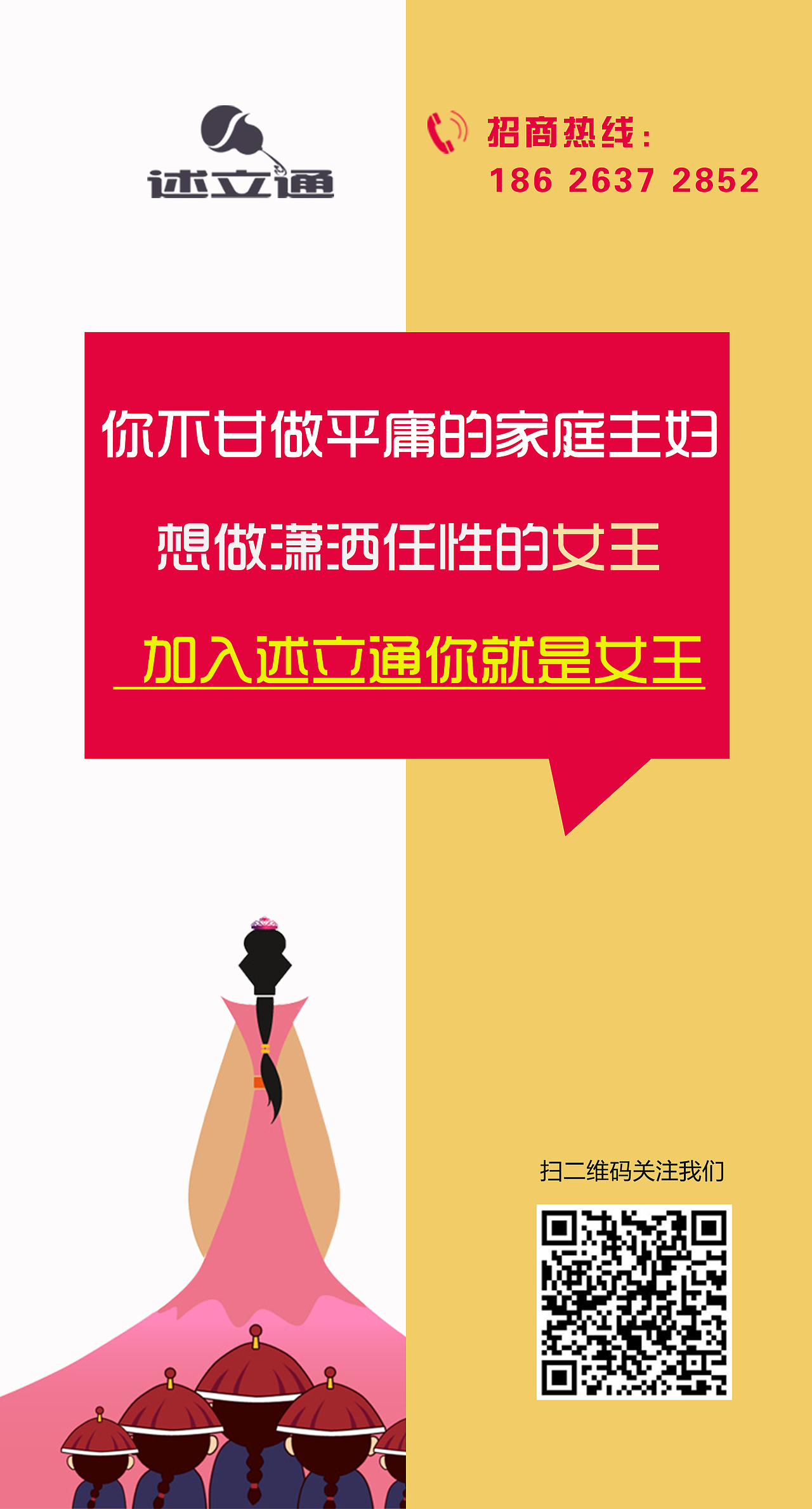 招商图片（图ZMTcyMjg0NzQ0） - 宣传物料 - 站酷设计师lina521原创素材 - 站酷ZCOOL