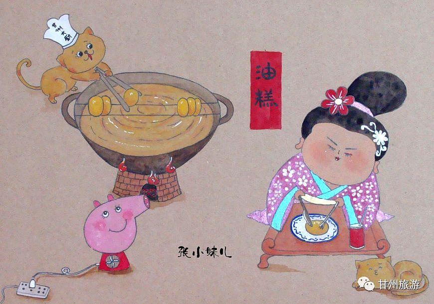 张掖肥仙女特色美食系列（图ZMTg5MjAwMDI0） - 艺术插画 - 站酷设计师张小妹儿m原创素材 - 站酷ZCOOL