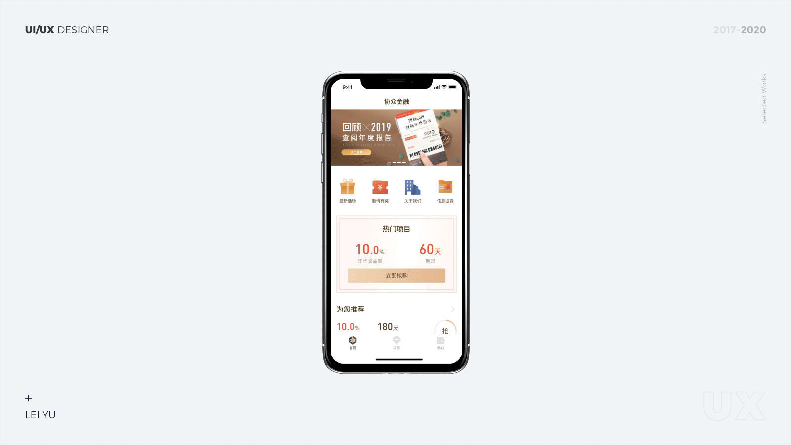 协众金融App4.0（图ZMTk2MjgxMTk2） - APP界面 - 站酷设计师阿呆LEI原创素材 - 站酷ZCOOL