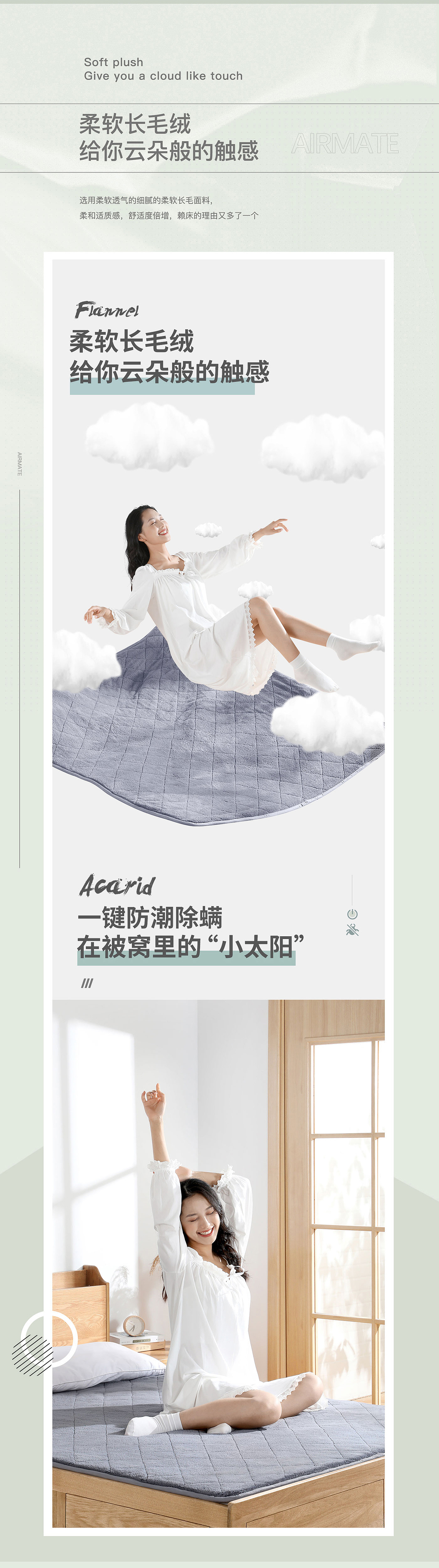 亚摩斯取暖器&艾美特电热毯详情分享X2（图ZMjM2ODUwMzgw） - 电商 - 站酷设计师东紫KG原创素材 - 站酷ZCOOL