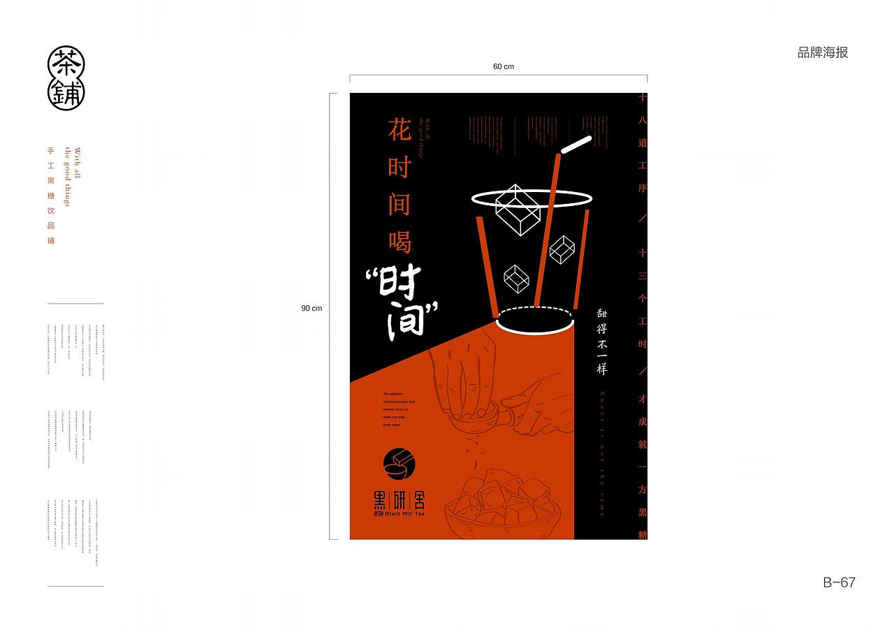 茶铺vi设计（图ZMjkwMzI0NTI4） - 品牌 - 站酷设计师苏阁品牌设计原创素材 - 站酷ZCOOL