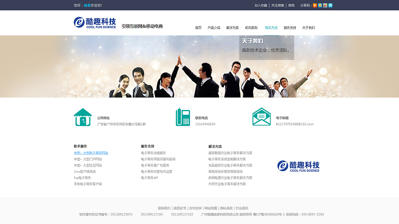 酷趣科技（图ZMjY2ODEyODQ=） - 企业官网 - 站酷设计师huang_小仙原创素材 - 站酷ZCOOL
