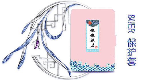 手机壳钻展（图ZMTQ0MjMyODky） - 电商 - 站酷设计师我没冲你笑原创素材 - 站酷ZCOOL