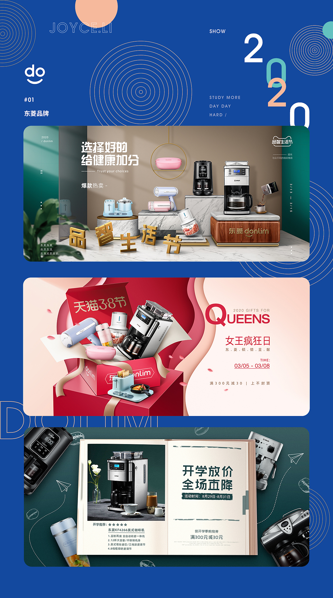 2020电商作品总结（图ZMjUxNDY5NDcy） - 电商 - 站酷设计师五花喵是也原创素材 - 站酷ZCOOL