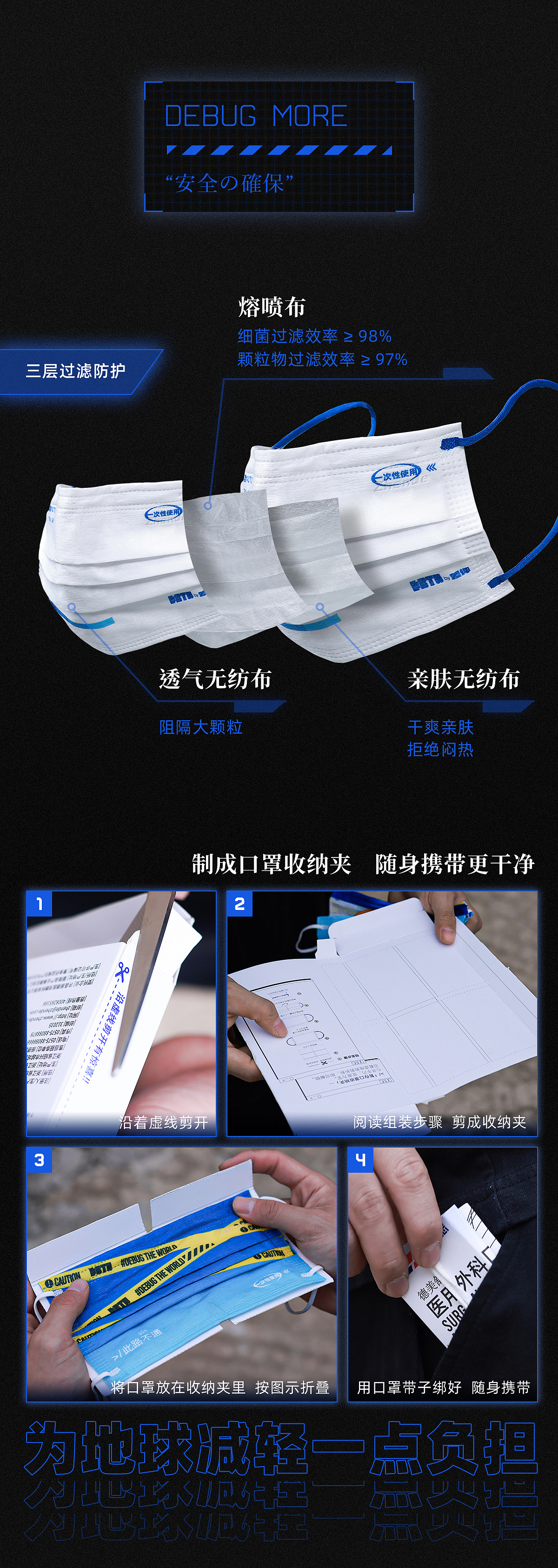 差评君联名系列 | ZD振德 x DBTW 联名口罩(图ZMjc5ODM1ODg4) - 电商 - 站酷设计师星空finch原创素材 - 站酷ZCOOL