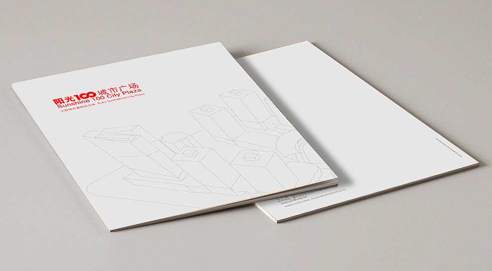 阳光100城市广场 画册