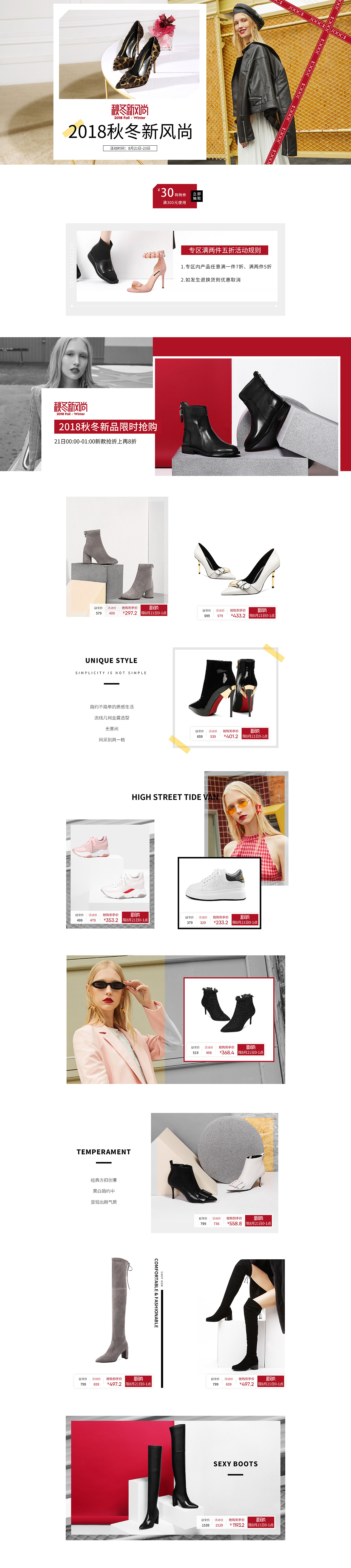 秋冬新风尚首页（图ZMjA4MTAxNDMy） - 电商 - 站酷设计师Z98096915原创素材 - 站酷ZCOOL