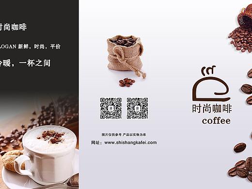奶茶咖啡三折页
