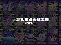 直播语聊打赏礼物svga、GIF、json、序列帧、mp4、webp