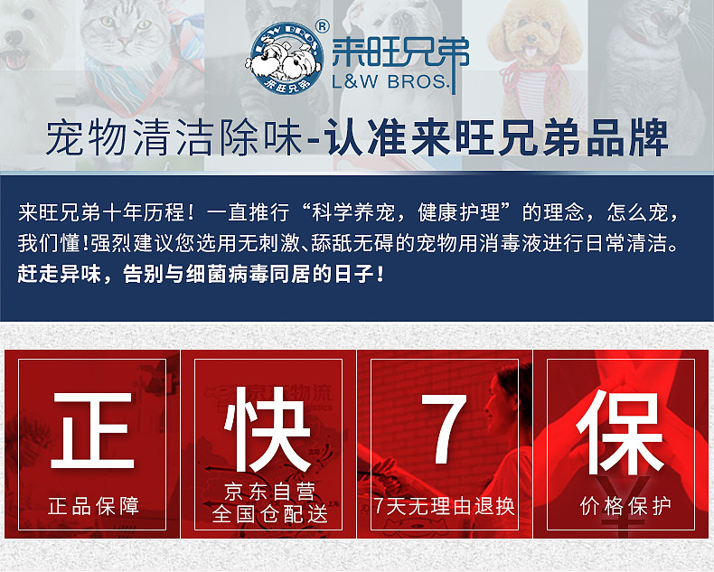 宠物除臭剂补充装详情设计