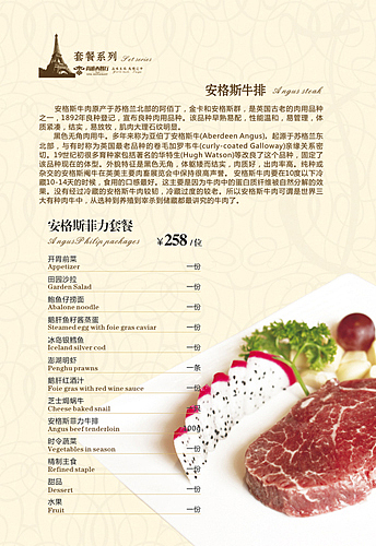 尚雅西餐厅菜谱设计（图ZNjgwMjc0MA==） - 其他平面 - 站酷设计师lylyjk原创素材 - 站酷ZCOOL