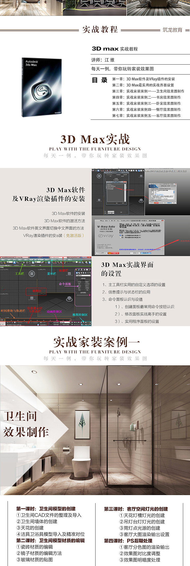专题 家装（图ZNzk3NzExODg=） - 品牌 - 站酷设计师温小小小馨原创素材 - 站酷ZCOOL