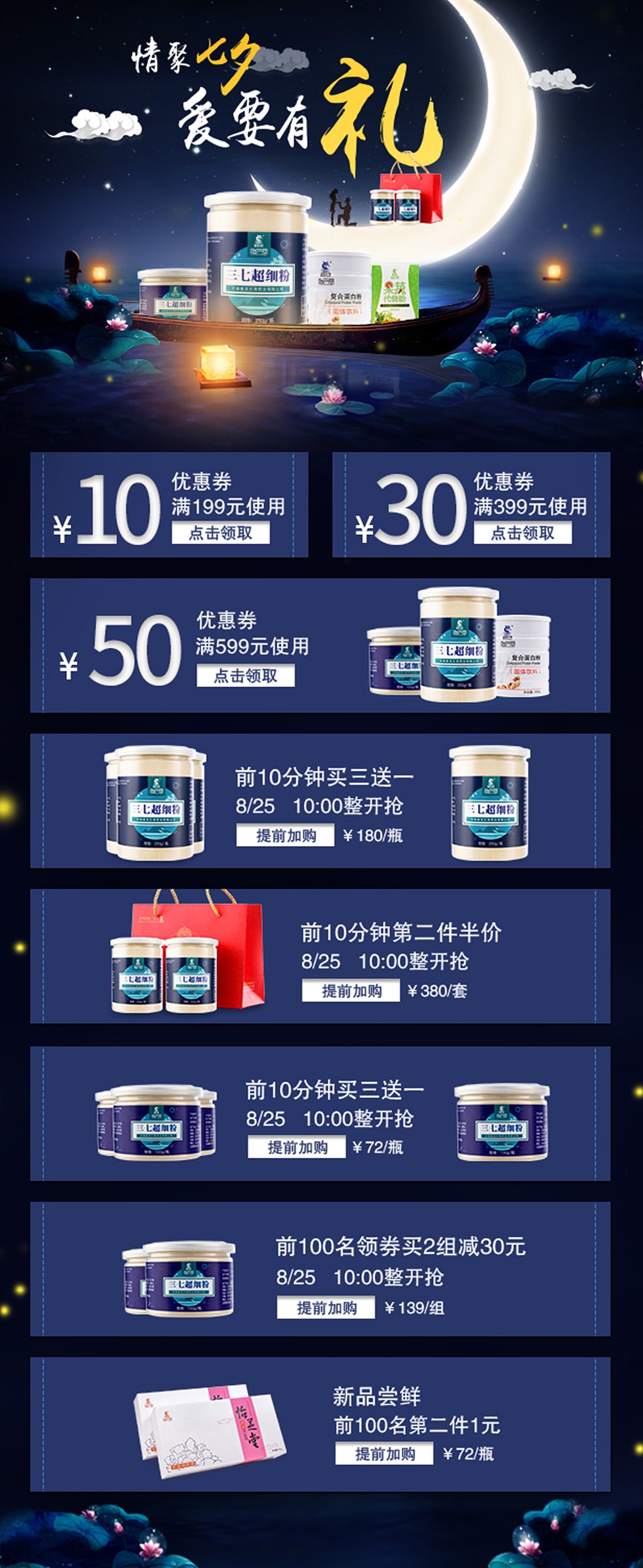 七夕手机端活动页面（图ZOTEzNjk4OTI=） - 移动端网页 - 站酷设计师风烟倦原创素材 - 站酷ZCOOL