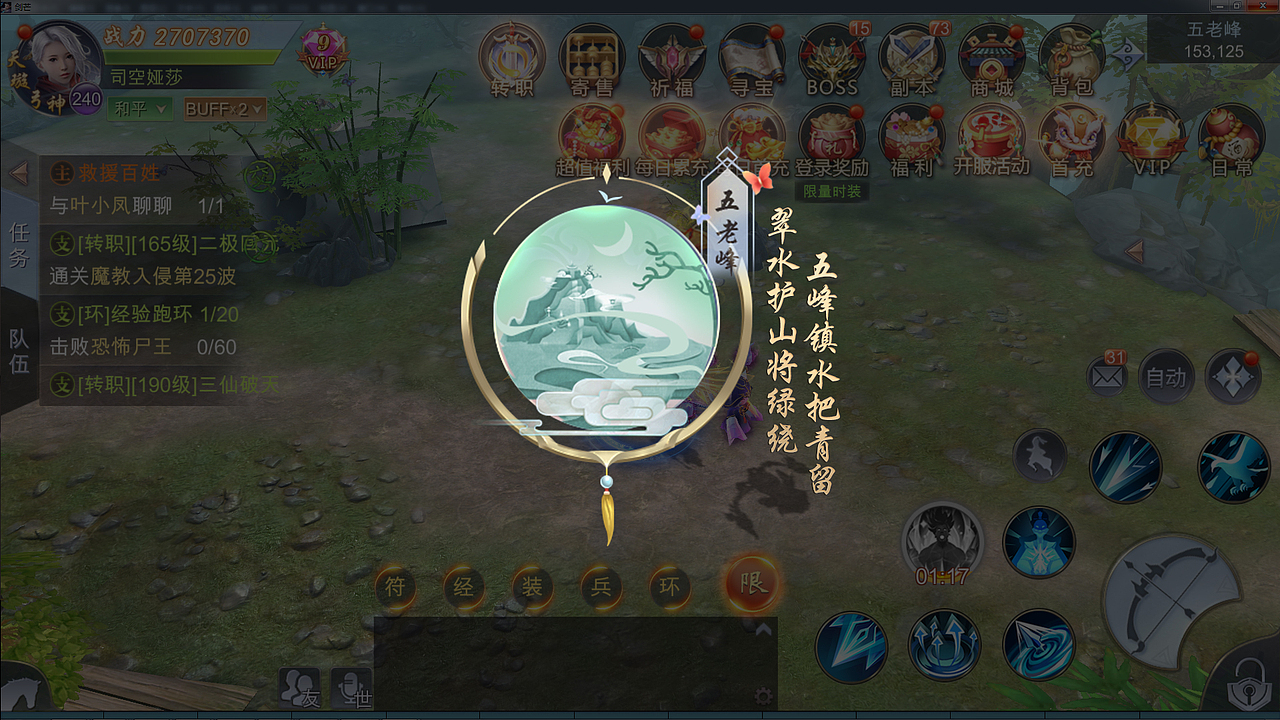 中国风游戏界面展示（已商业）（图ZMTI2MjI2NTMy） - 游戏UI - 站酷设计师渣渣小猪仔原创素材 - 站酷ZCOOL