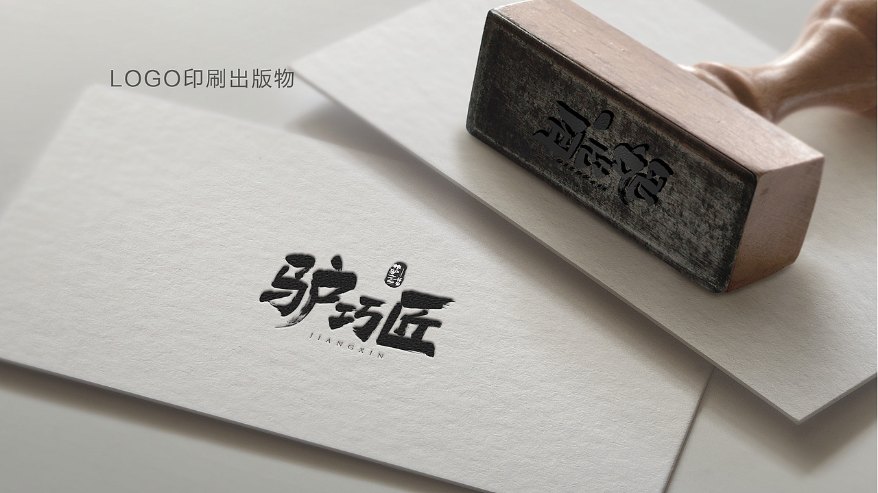 驴巧匠品牌策划设计